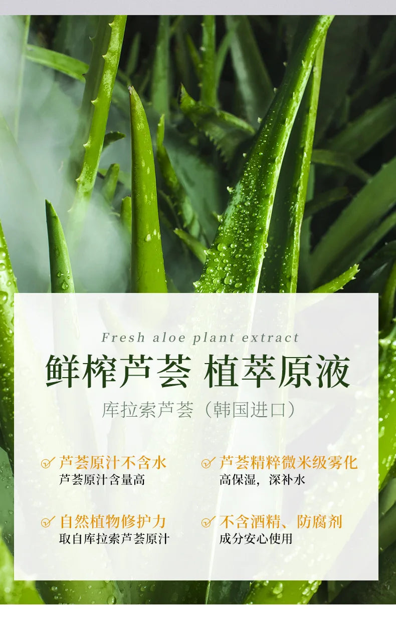 Aloe Vera Face Moisturizing Spray Improve Dryness  Makeup Base Liquid Sooth Skin Refreshing Non Greasy Face Care Water 150ml