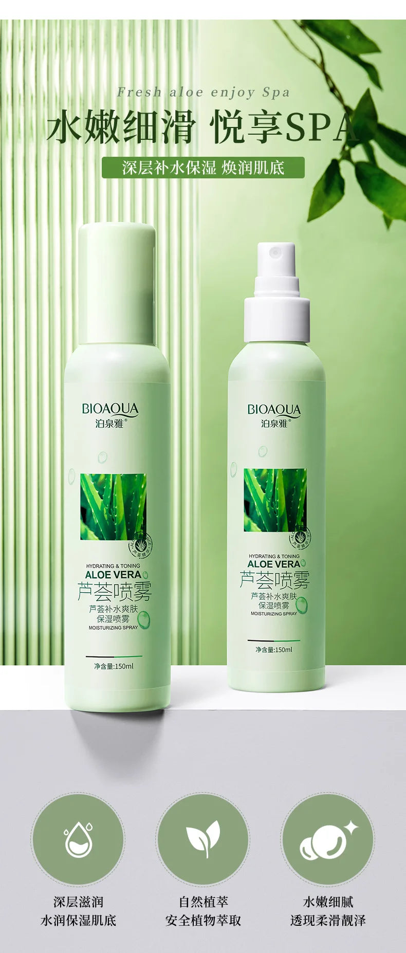 Aloe Vera Face Moisturizing Spray Improve Dryness  Makeup Base Liquid Sooth Skin Refreshing Non Greasy Face Care Water 150ml