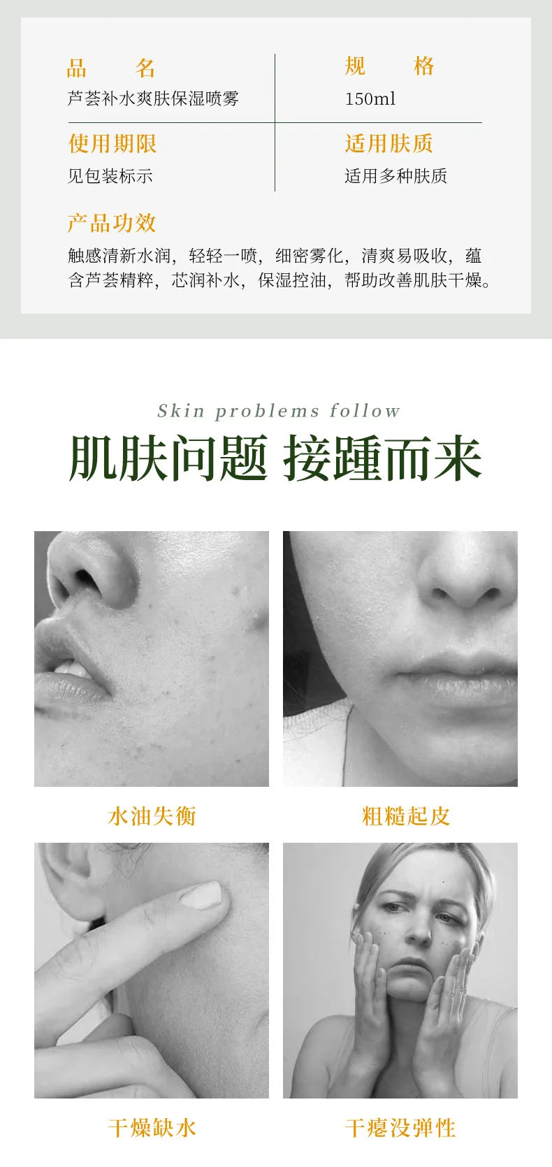 Aloe Vera Face Moisturizing Spray Improve Dryness  Makeup Base Liquid Sooth Skin Refreshing Non Greasy Face Care Water 150ml